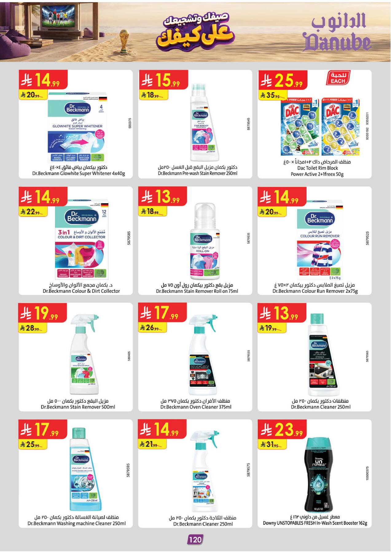 Summer Deals - Southern Region from Danube until 28th July - Danube KSA Offers & Promotions — page 121