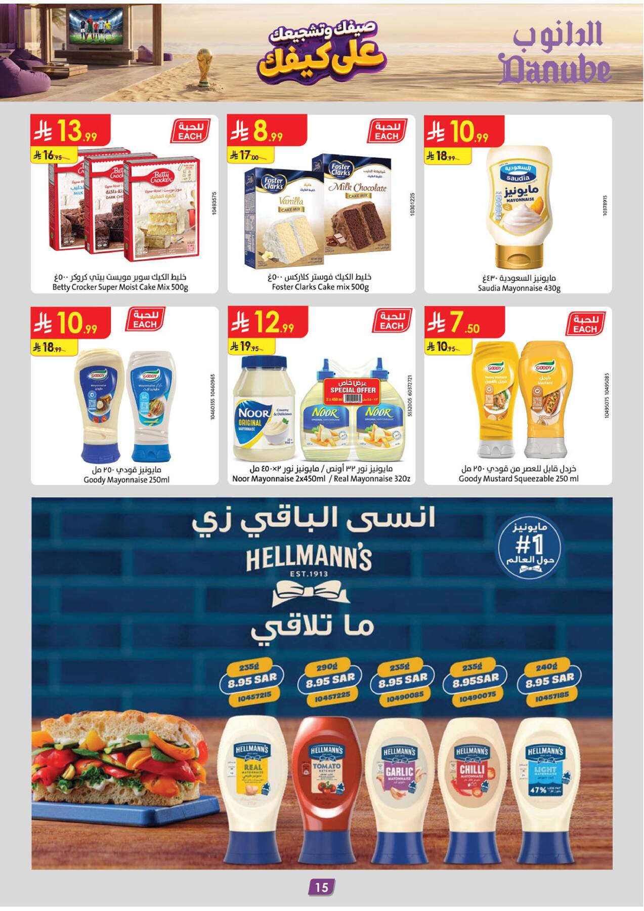 Summer Deals - Southern Region from Danube until 28th July - Danube KSA Offers & Promotions — page 14