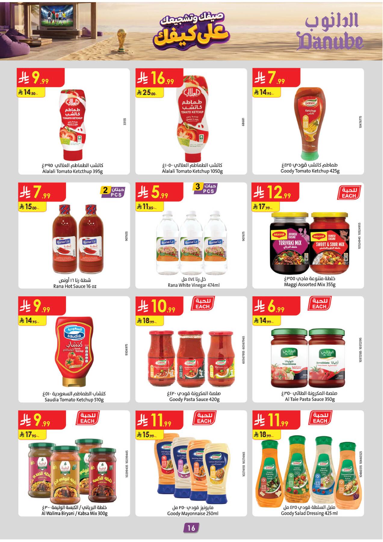Summer Deals - Southern Region from Danube until 28th July - Danube KSA Offers & Promotions — page 15