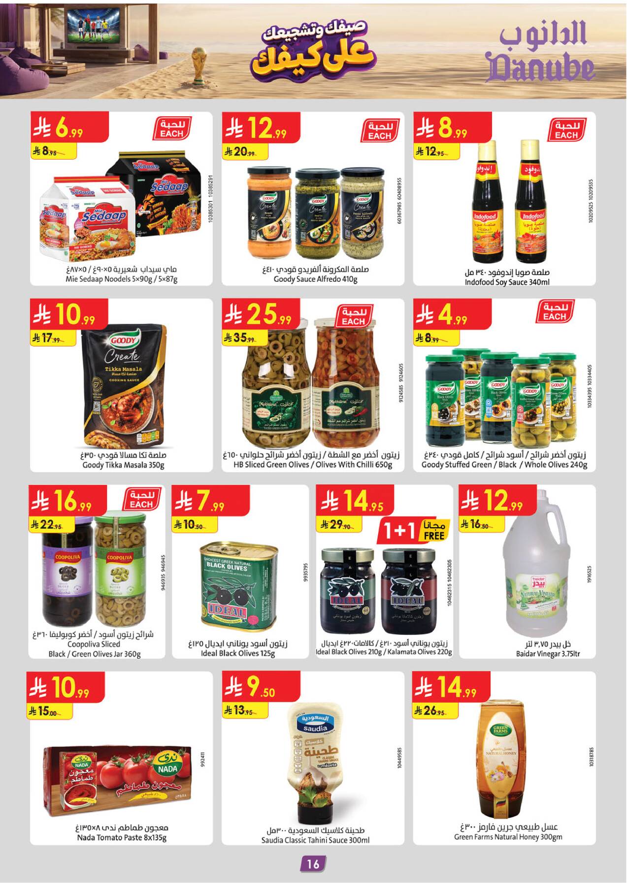 Summer Deals - Southern Region from Danube until 28th July - Danube KSA Offers & Promotions — page 17