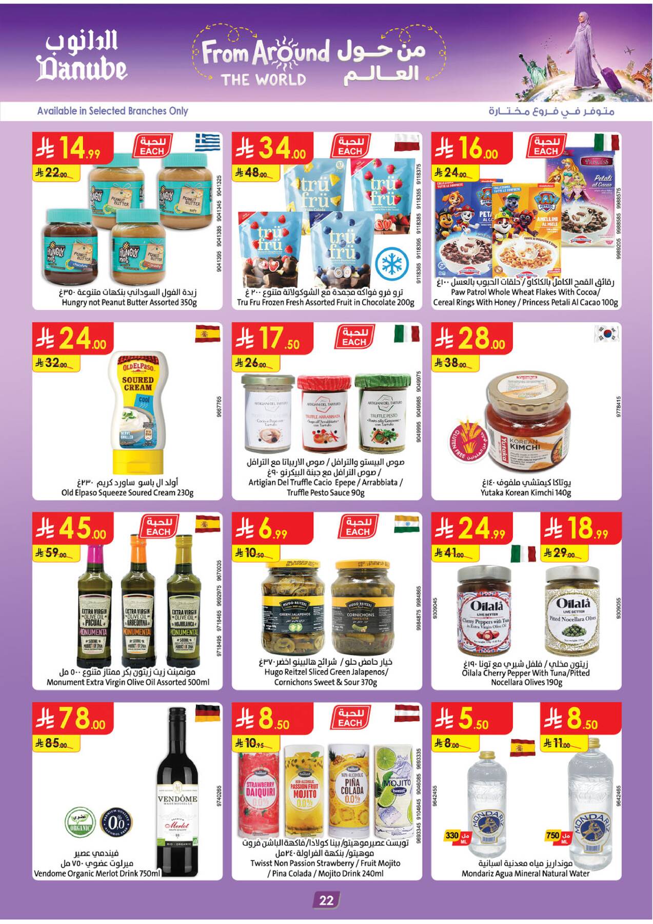 Summer Deals - Southern Region from Danube until 28th July - Danube KSA Offers & Promotions — page 21