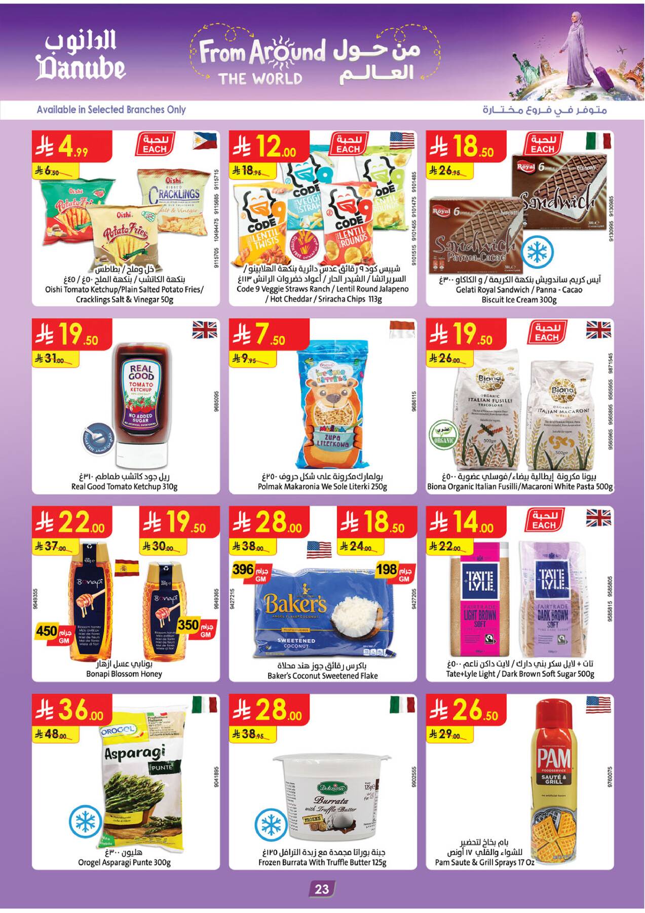 Summer Deals - Southern Region from Danube until 28th July - Danube KSA Offers & Promotions — page 22