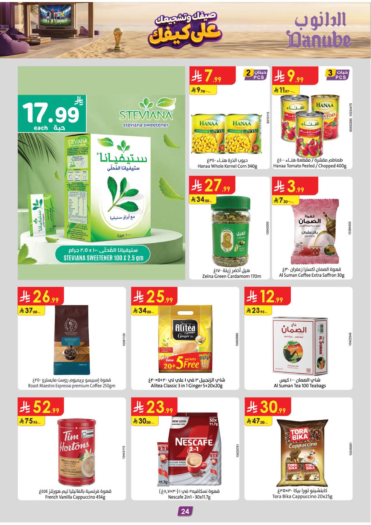 Summer Deals - Southern Region from Danube until 28th July - Danube KSA Offers & Promotions — page 23