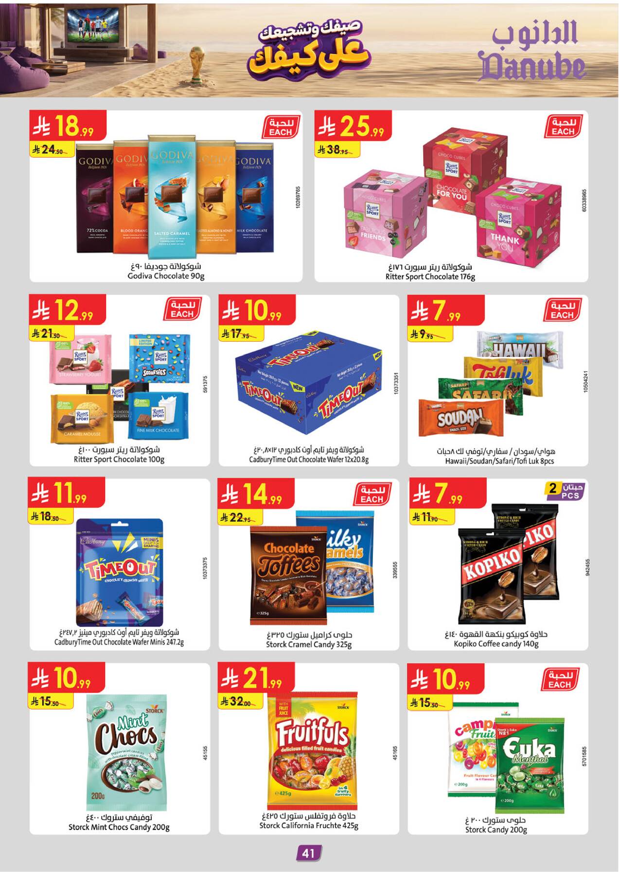 Summer Deals - Southern Region from Danube until 28th July - Danube KSA Offers & Promotions — page 40