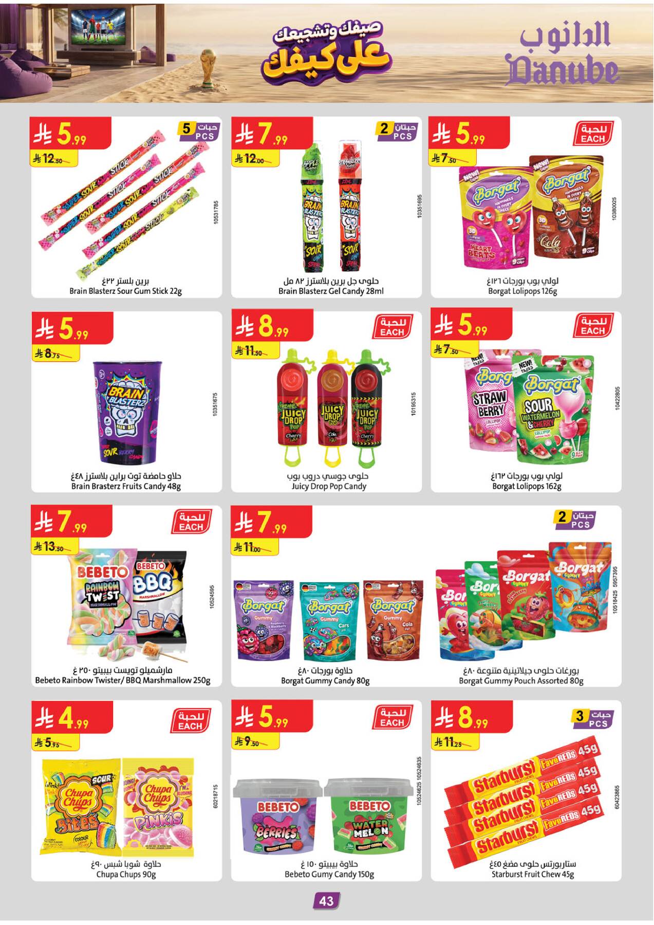Summer Deals - Southern Region from Danube until 28th July - Danube KSA Offers & Promotions — page 42