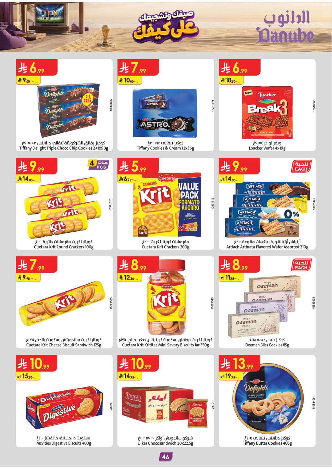 Summer Deals - Southern Region from Danube until 28th July - Danube KSA Offers & Promotions — page 45