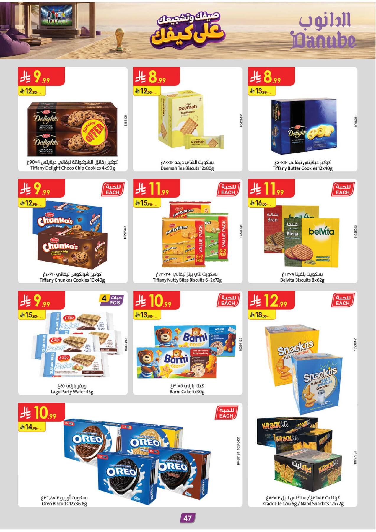 Summer Deals - Southern Region from Danube until 28th July - Danube KSA Offers & Promotions — page 46