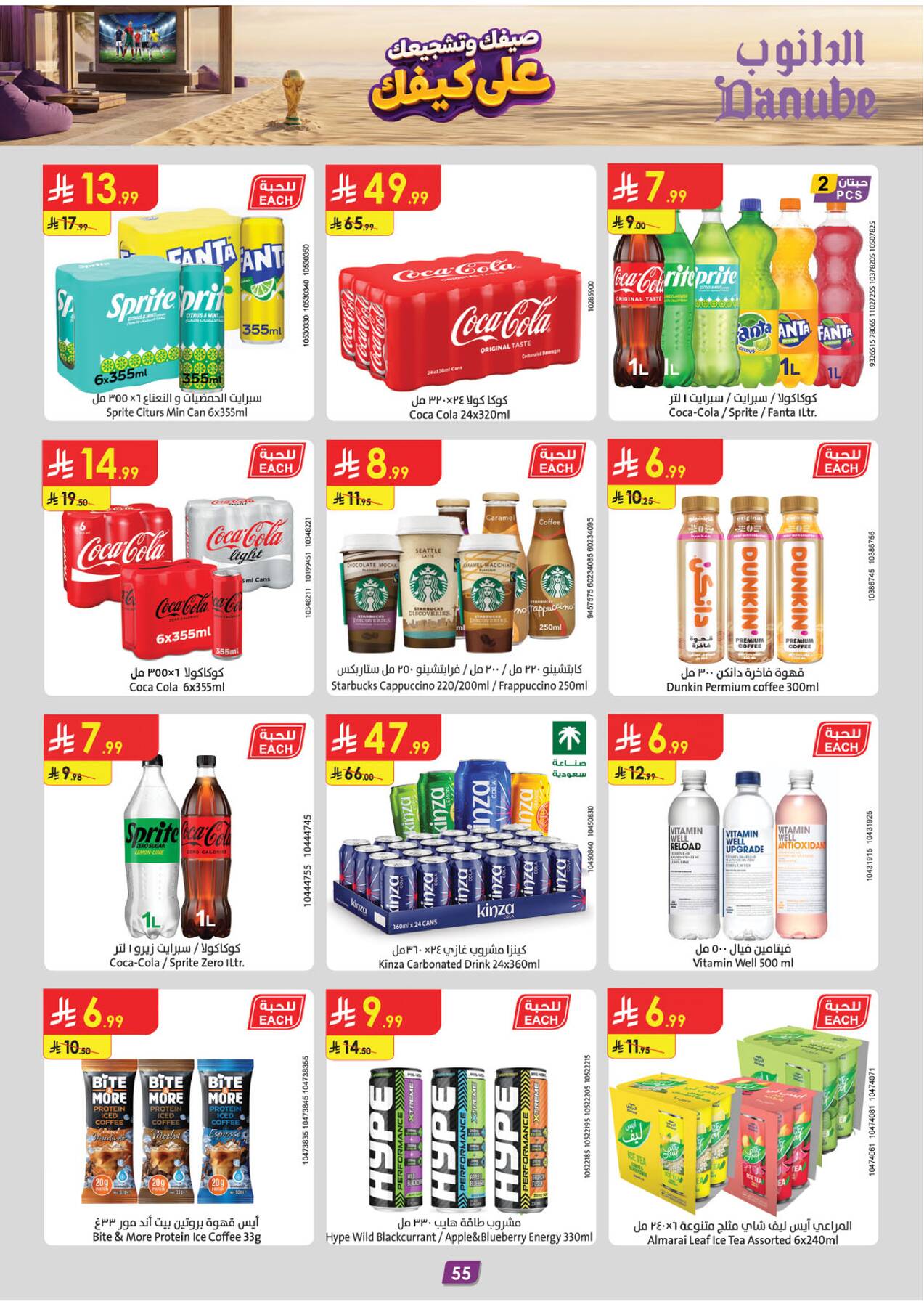 Summer Deals - Southern Region from Danube until 28th July - Danube KSA Offers & Promotions — page 54