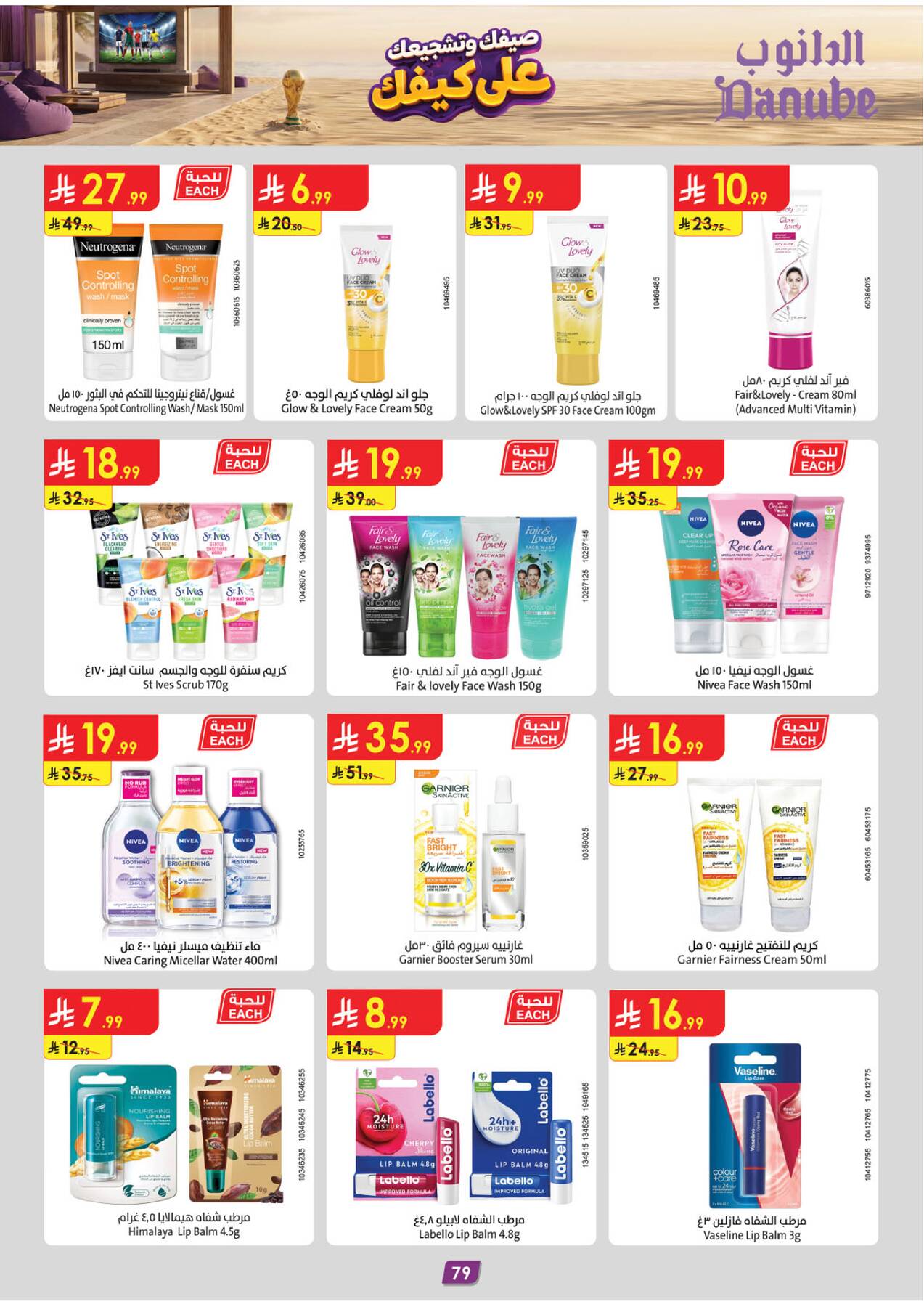 Summer Deals - Southern Region from Danube until 28th July - Danube KSA Offers & Promotions — page 80