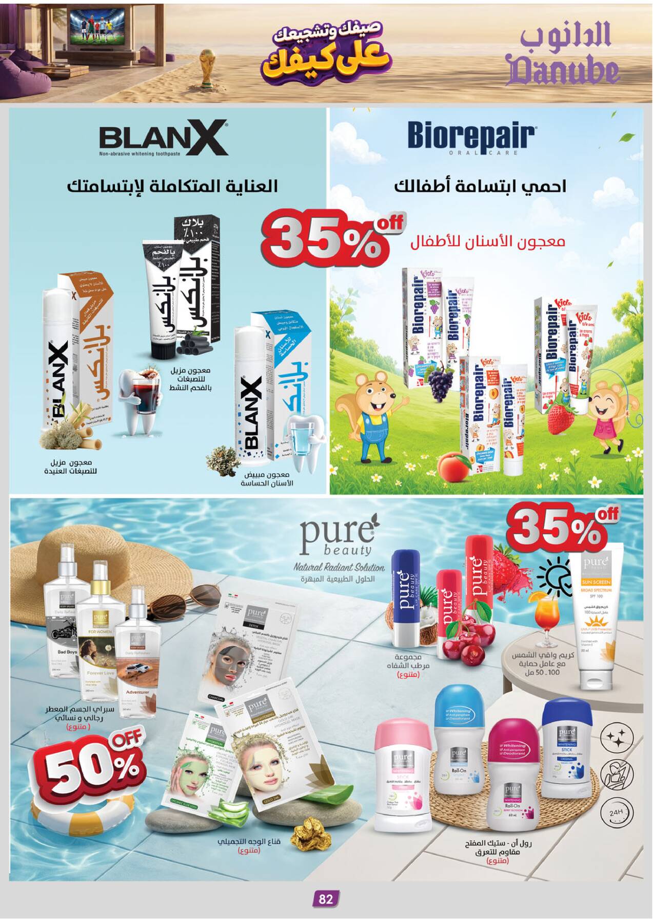Summer Deals - Southern Region from Danube until 28th July - Danube KSA Offers & Promotions — page 83