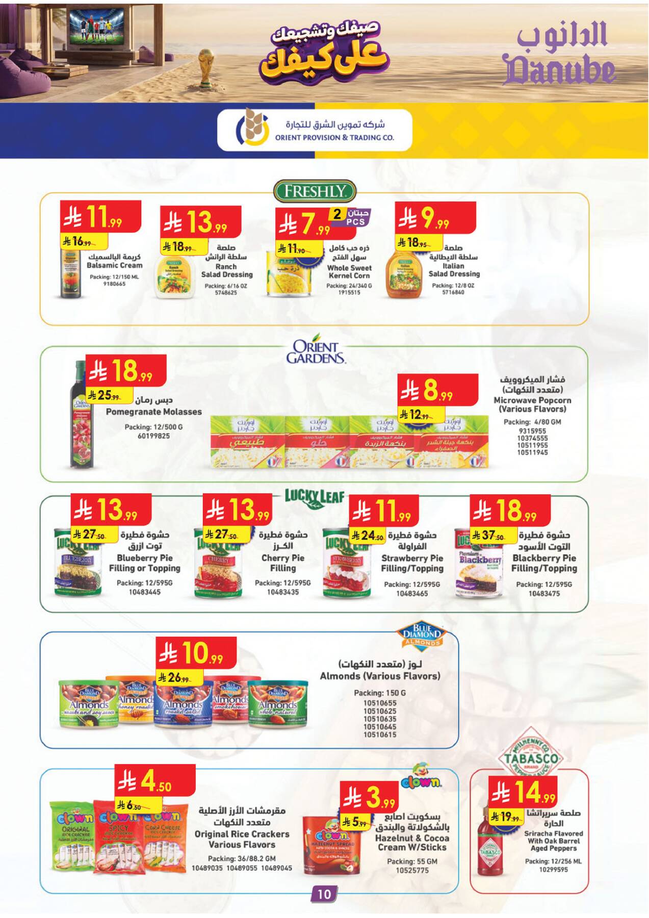 Summer Deals - Tabuk from Danube until 28th July - Danube KSA Offers & Promotions — page 9