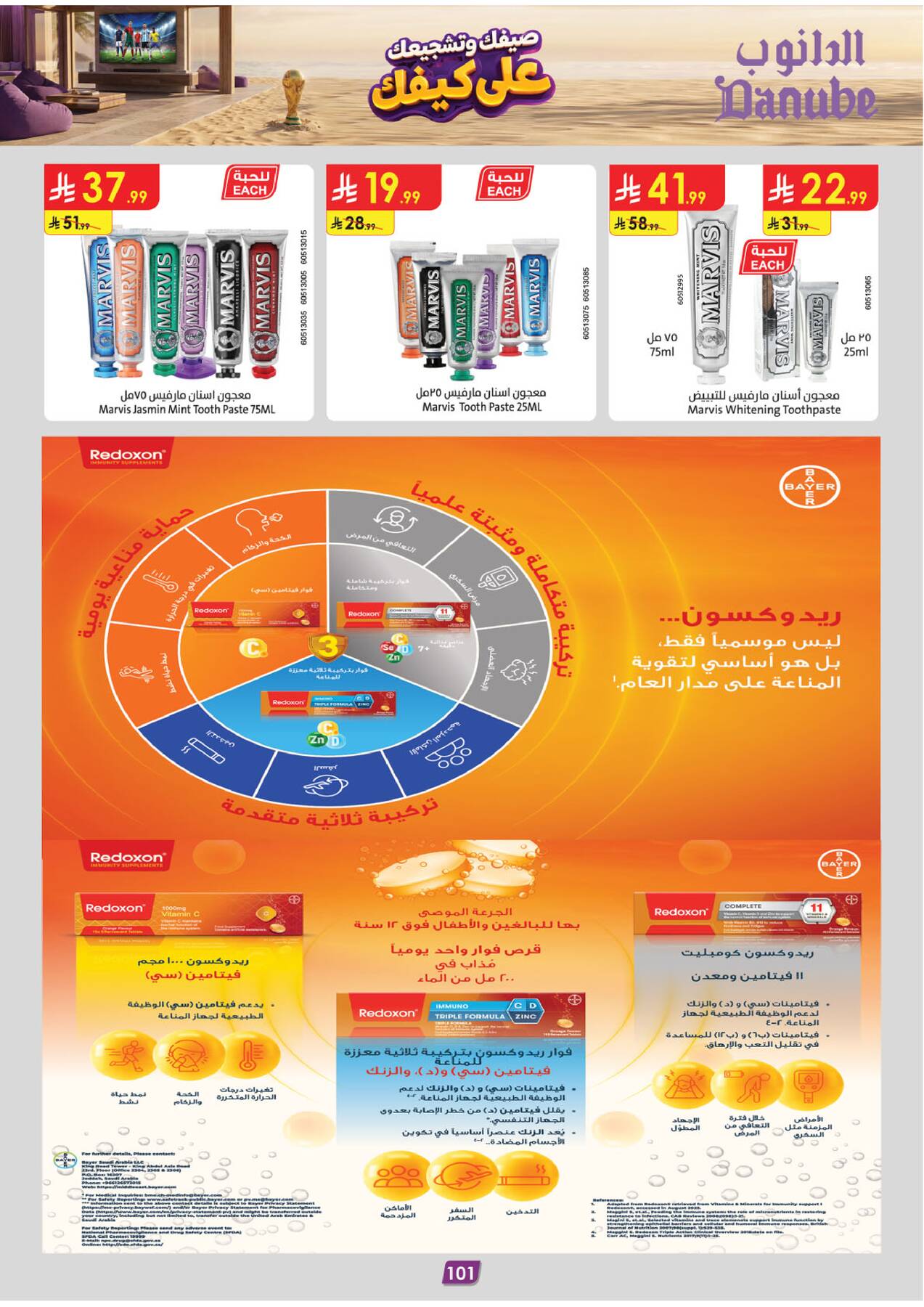 Summer Deals - Tabuk from Danube until 28th July - Danube KSA Offers & Promotions — page 102
