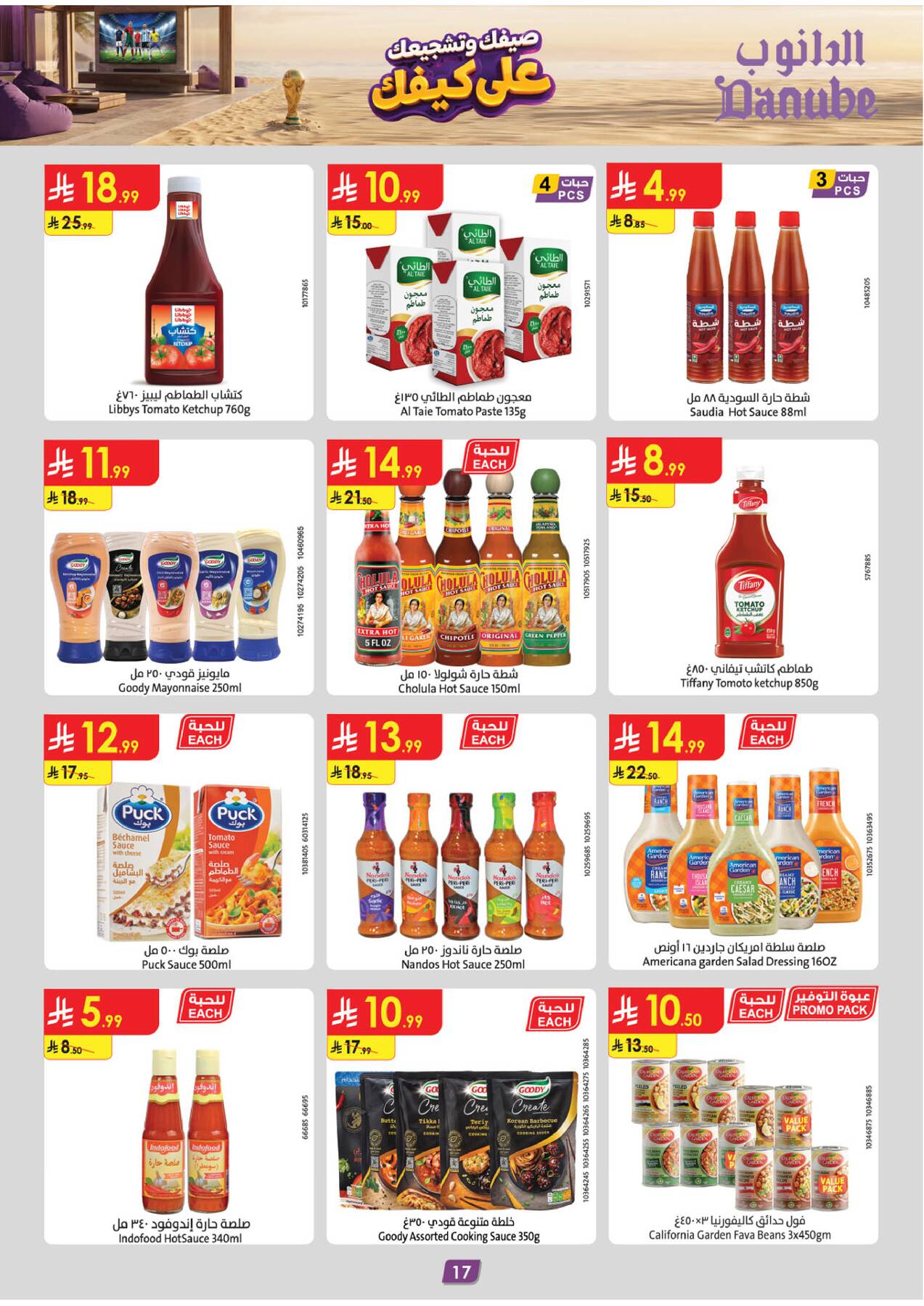 Summer Deals - Tabuk from Danube until 28th July - Danube KSA Offers & Promotions — page 16