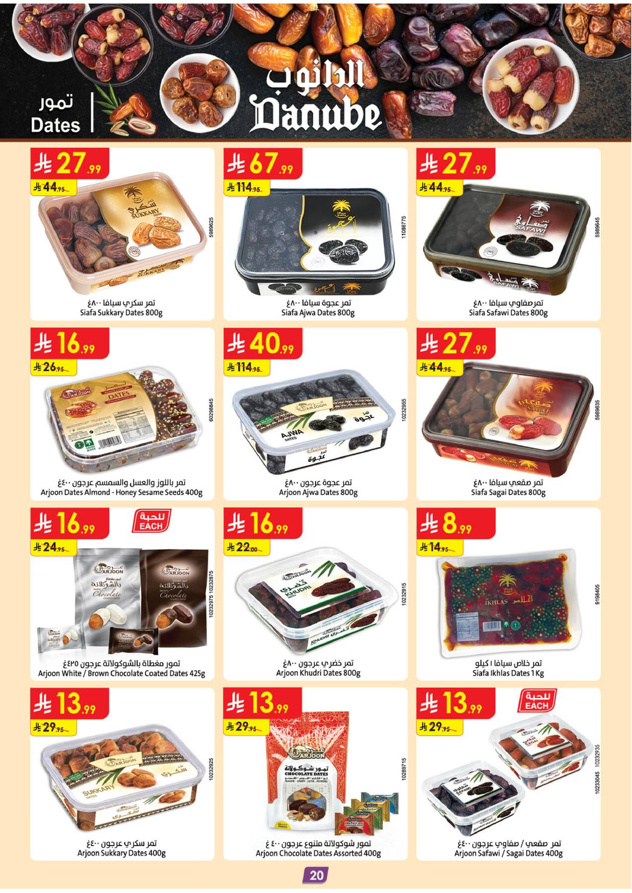 Summer Deals - Tabuk from Danube until 28th July - Danube KSA Offers & Promotions — page 19