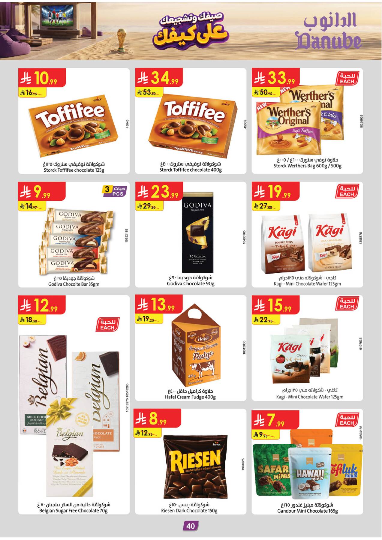 Summer Deals - Tabuk from Danube until 28th July - Danube KSA Offers & Promotions — page 39