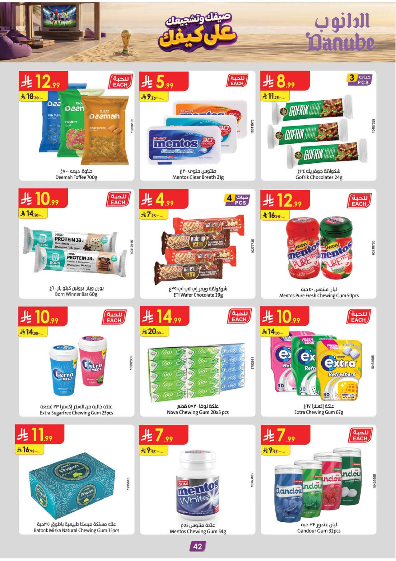 Summer Deals - Tabuk from Danube until 28th July - Danube KSA Offers & Promotions — page 41