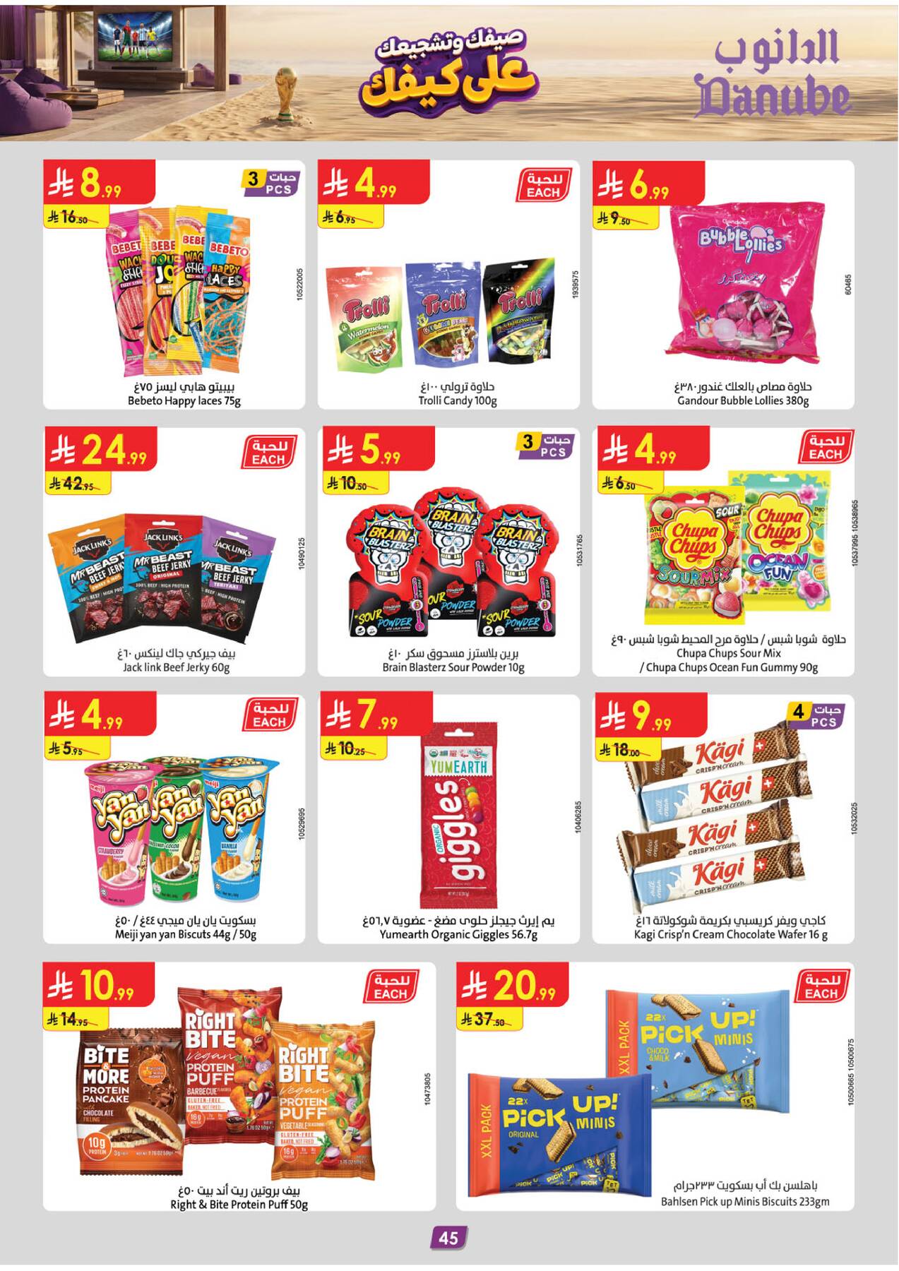 Summer Deals - Tabuk from Danube until 28th July - Danube KSA Offers & Promotions — page 44