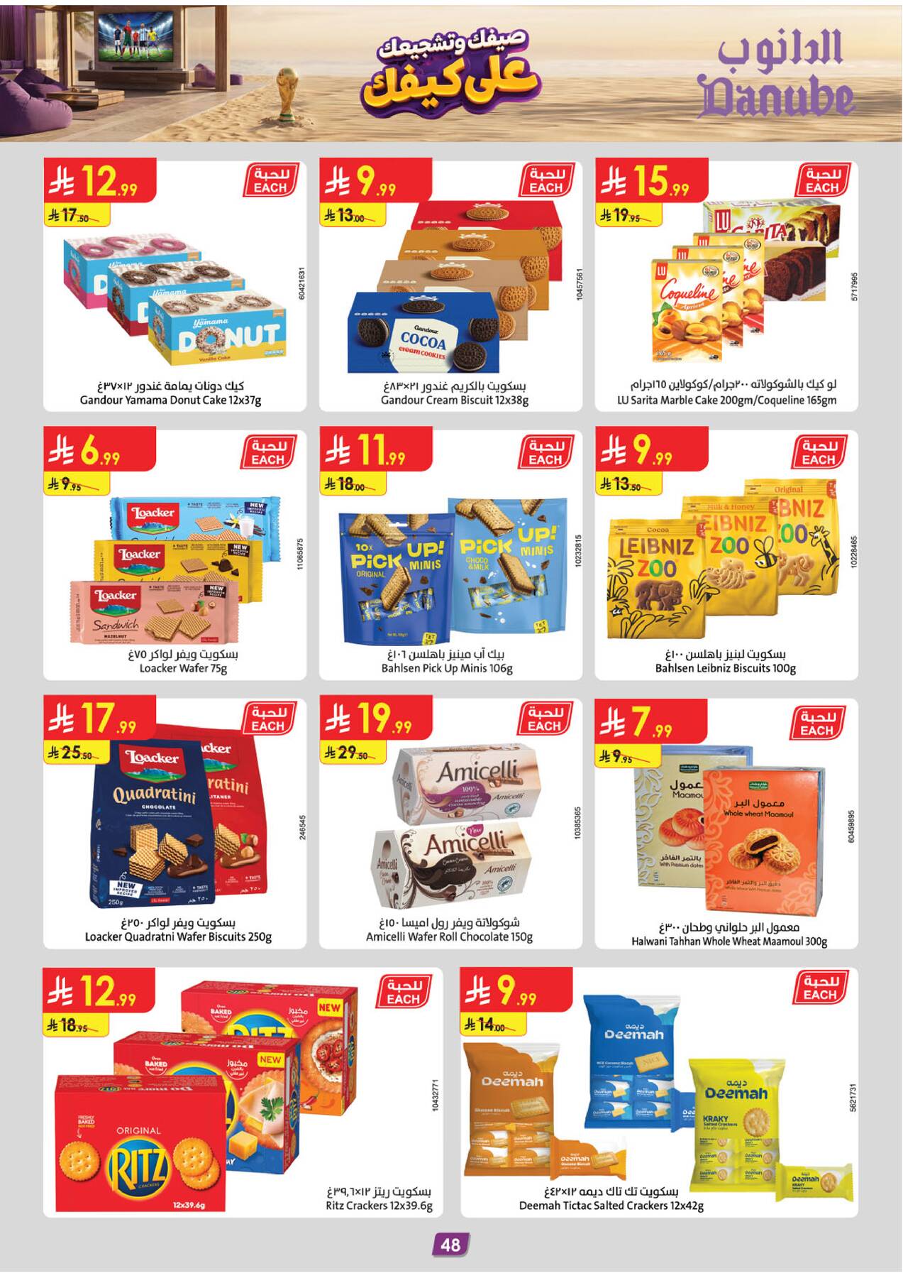 Summer Deals - Tabuk from Danube until 28th July - Danube KSA Offers & Promotions — page 47