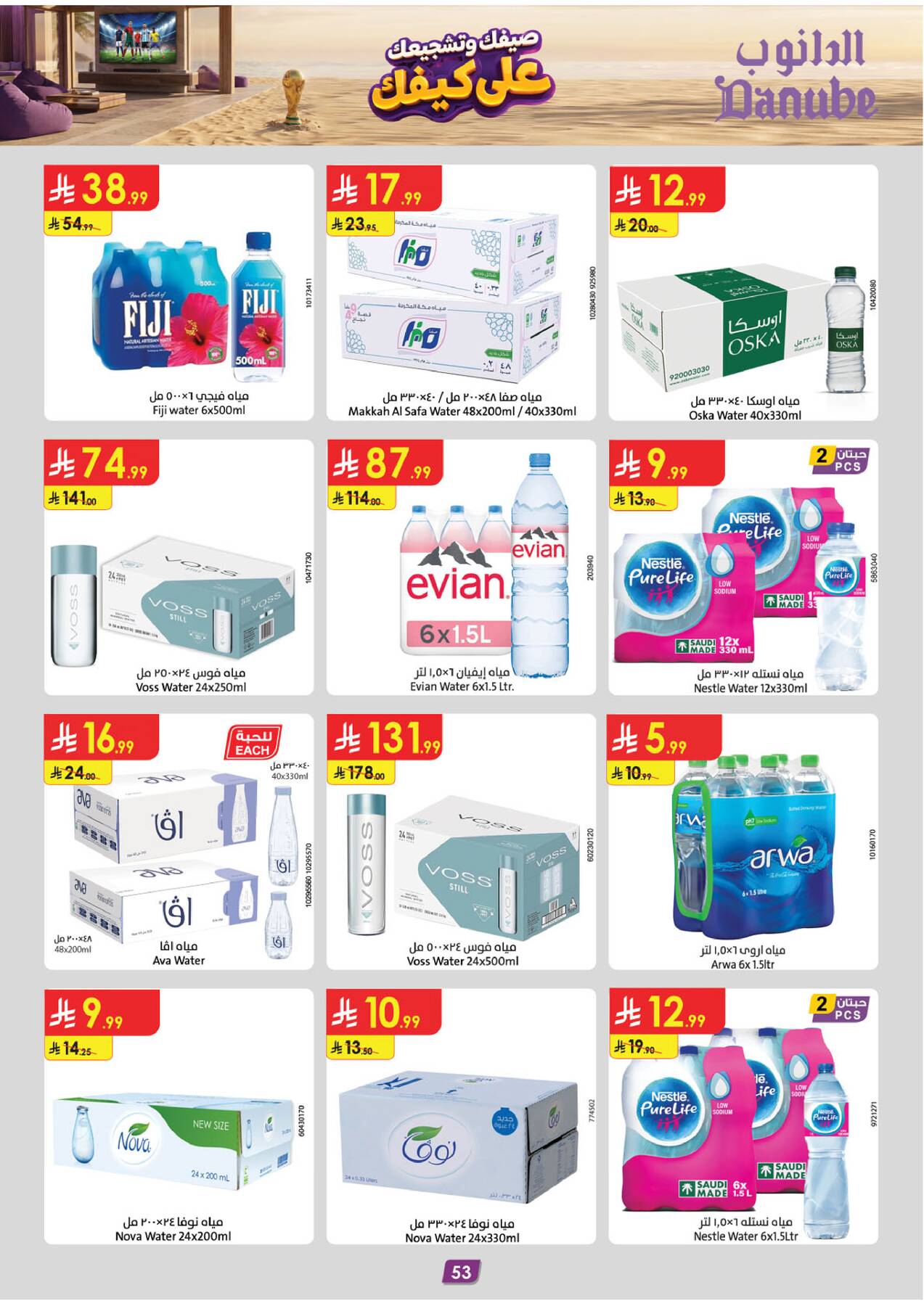 Summer Deals - Tabuk from Danube until 28th July - Danube KSA Offers & Promotions — page 52
