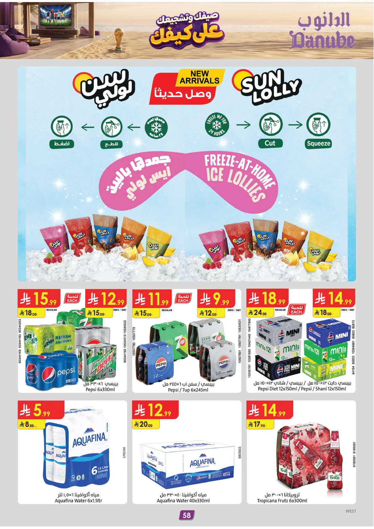Summer Deals - Tabuk from Danube until 28th July - Danube KSA Offers & Promotions — page 57