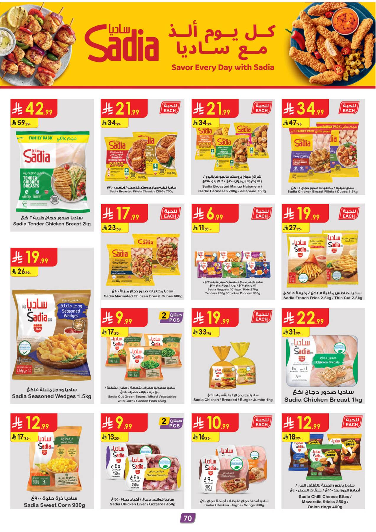 Summer Deals - Tabuk from Danube until 28th July - Danube KSA Offers & Promotions — page 69