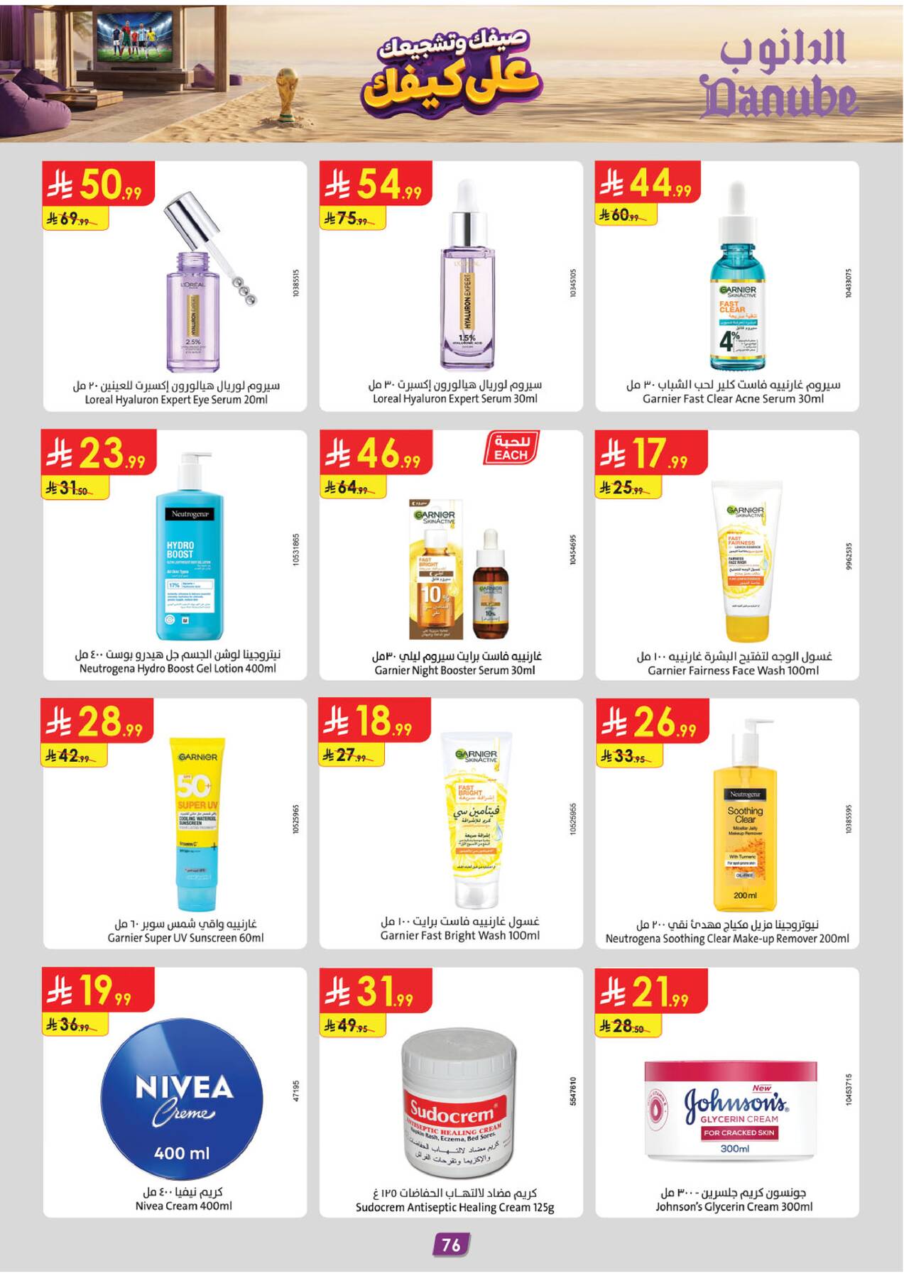 Summer Deals - Tabuk from Danube until 28th July - Danube KSA Offers & Promotions — page 77