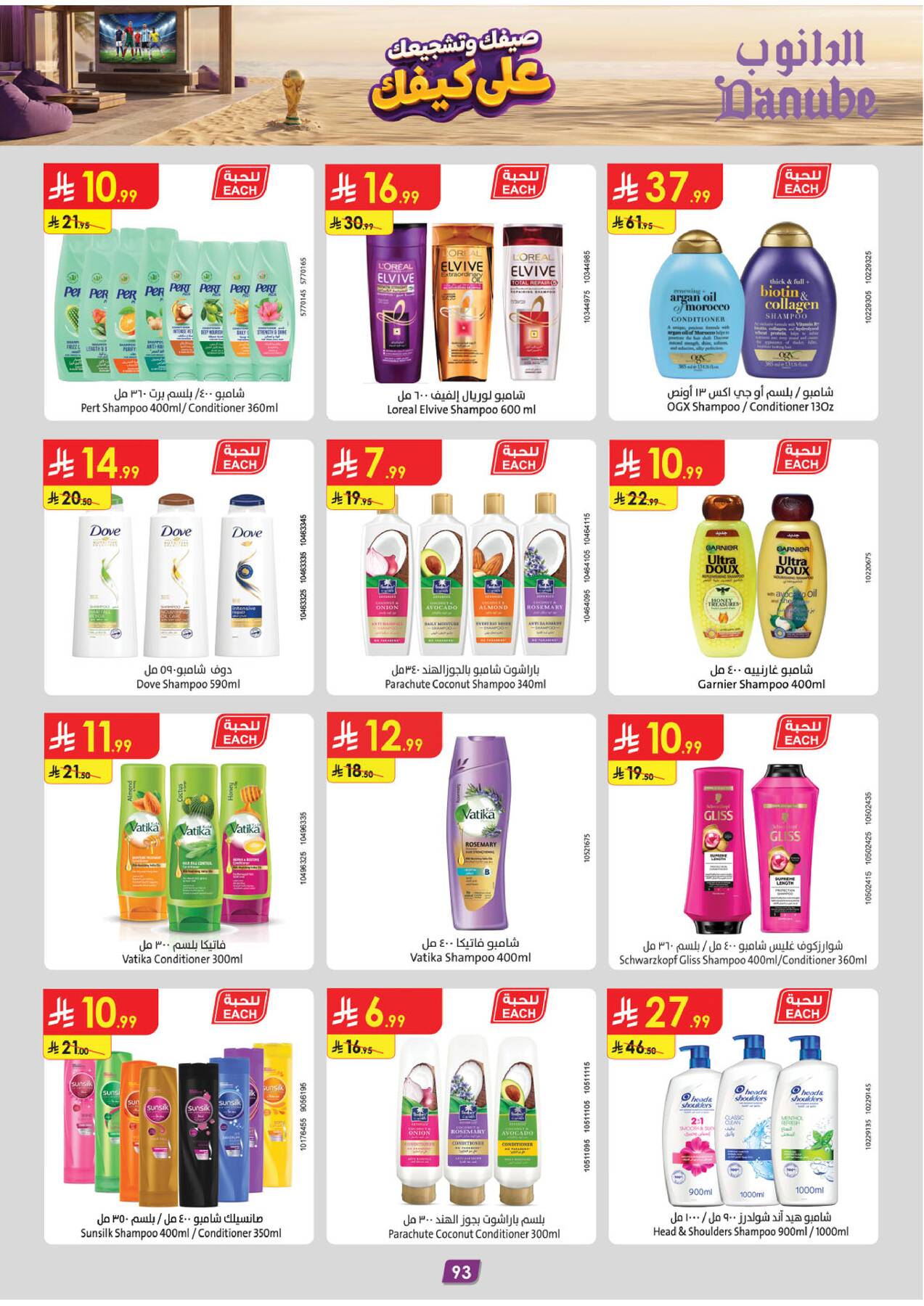 Summer Deals - Tabuk from Danube until 28th July - Danube KSA Offers & Promotions — page 94