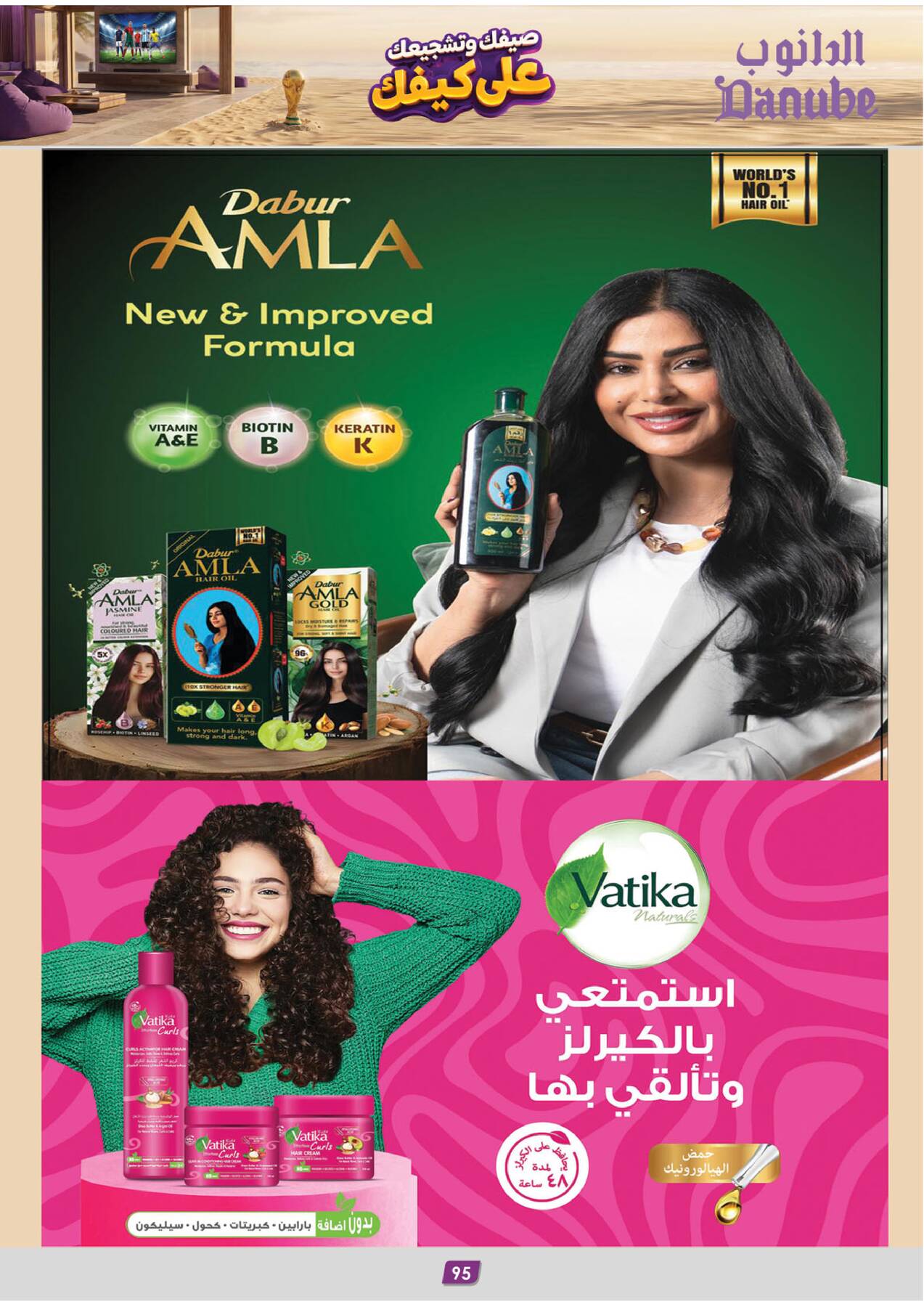 Summer Deals - Tabuk from Danube until 28th July - Danube KSA Offers & Promotions — page 96