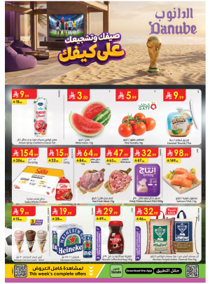 Summer Deals - Western Region