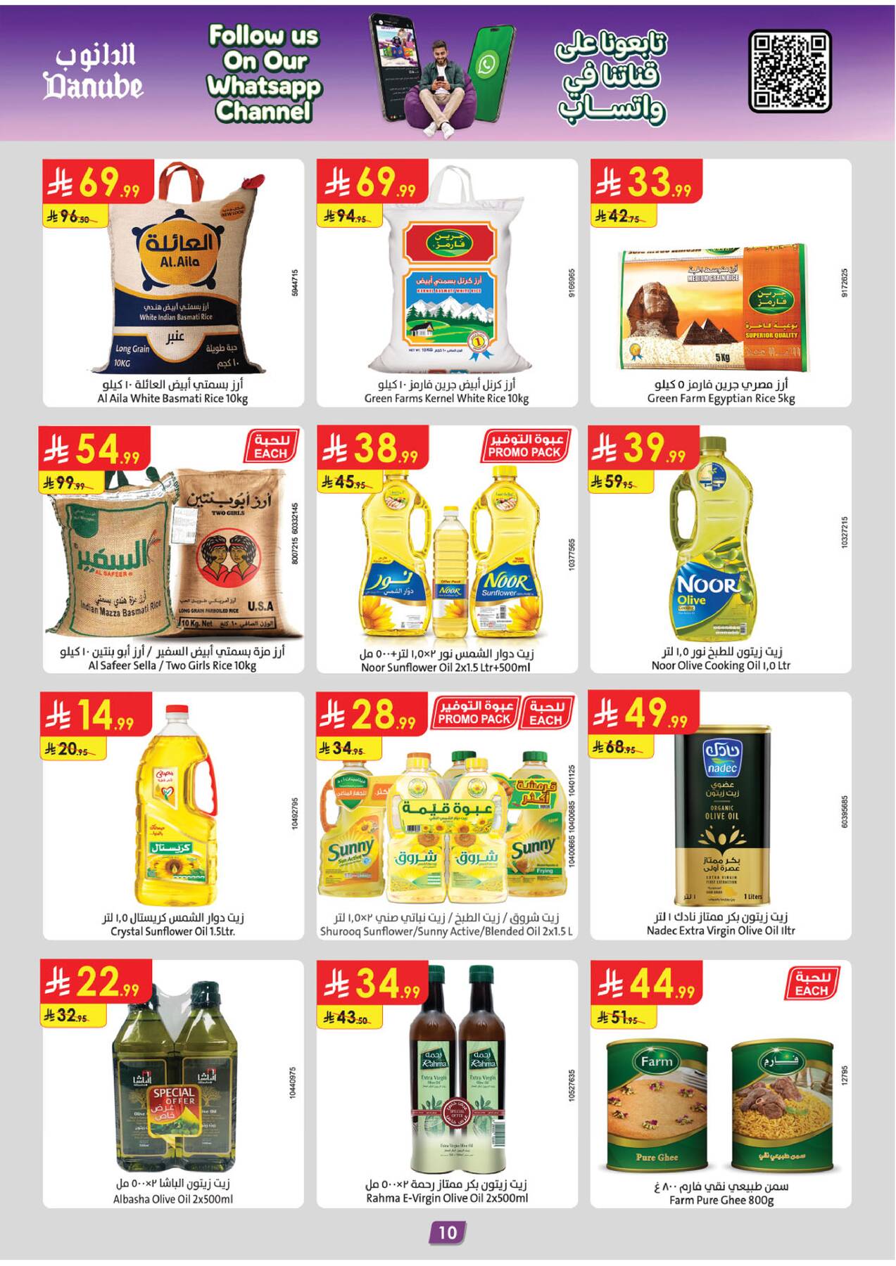 Latest offers from Danube in Saudi Arabia
