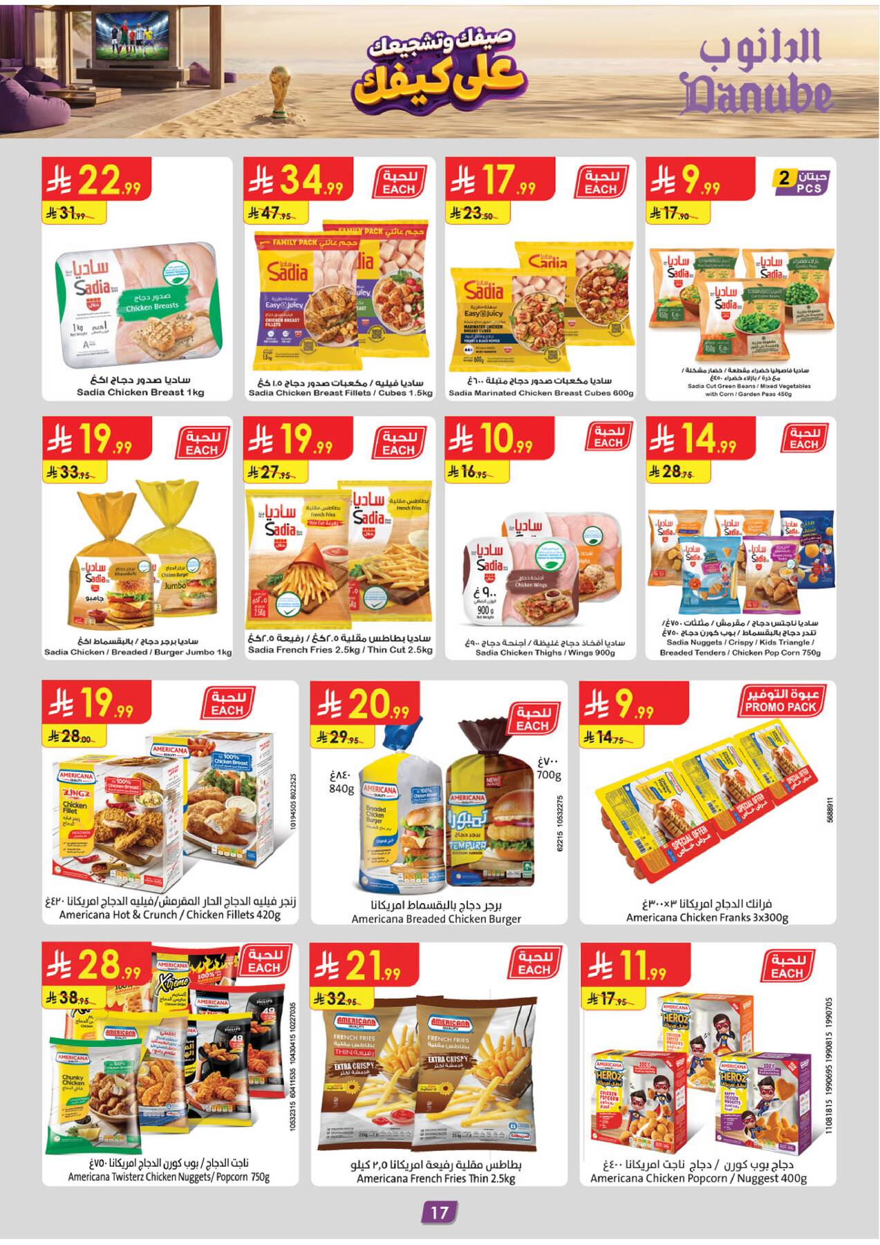 Latest offers from Danube in Saudi Arabia
