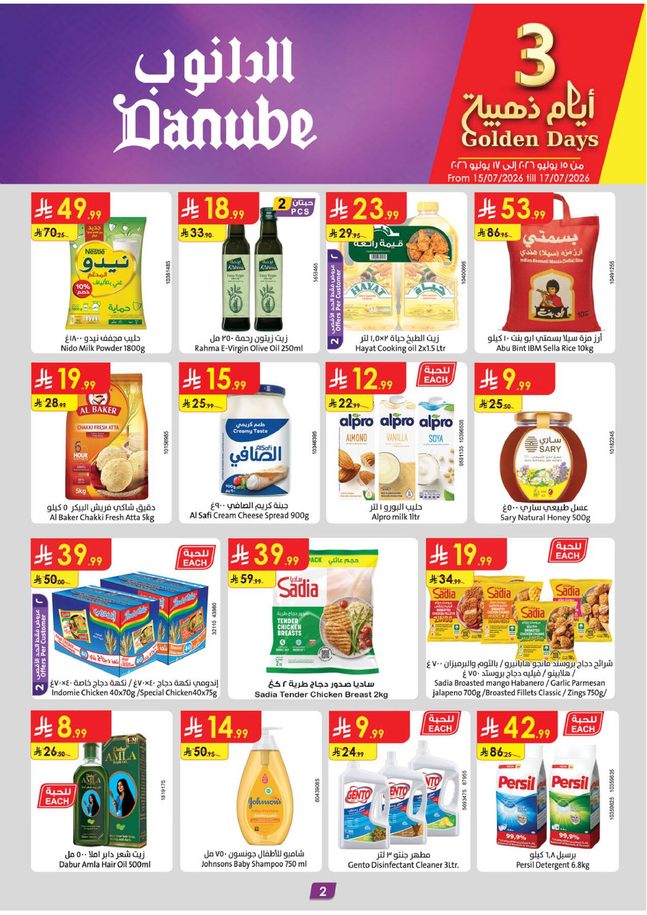 Latest offers from Danube in Saudi Arabia