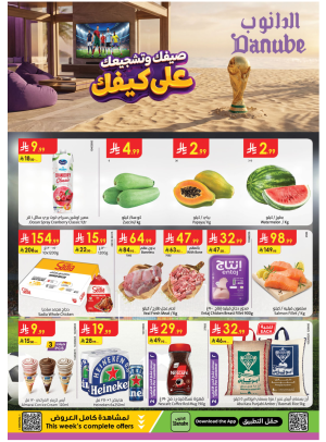 عروض الصيف - المنطقة الوسطى