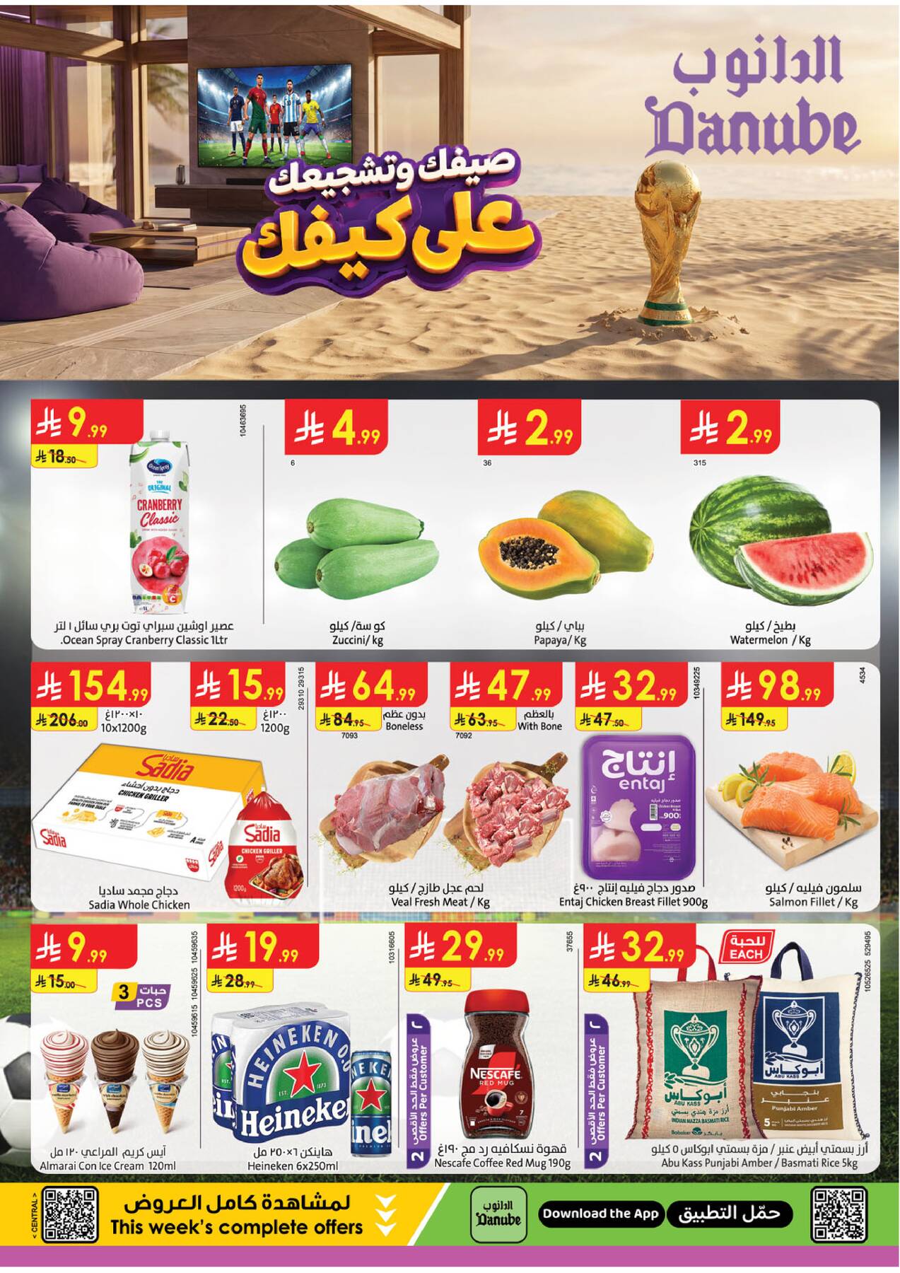 Latest offers from Danube in KSA