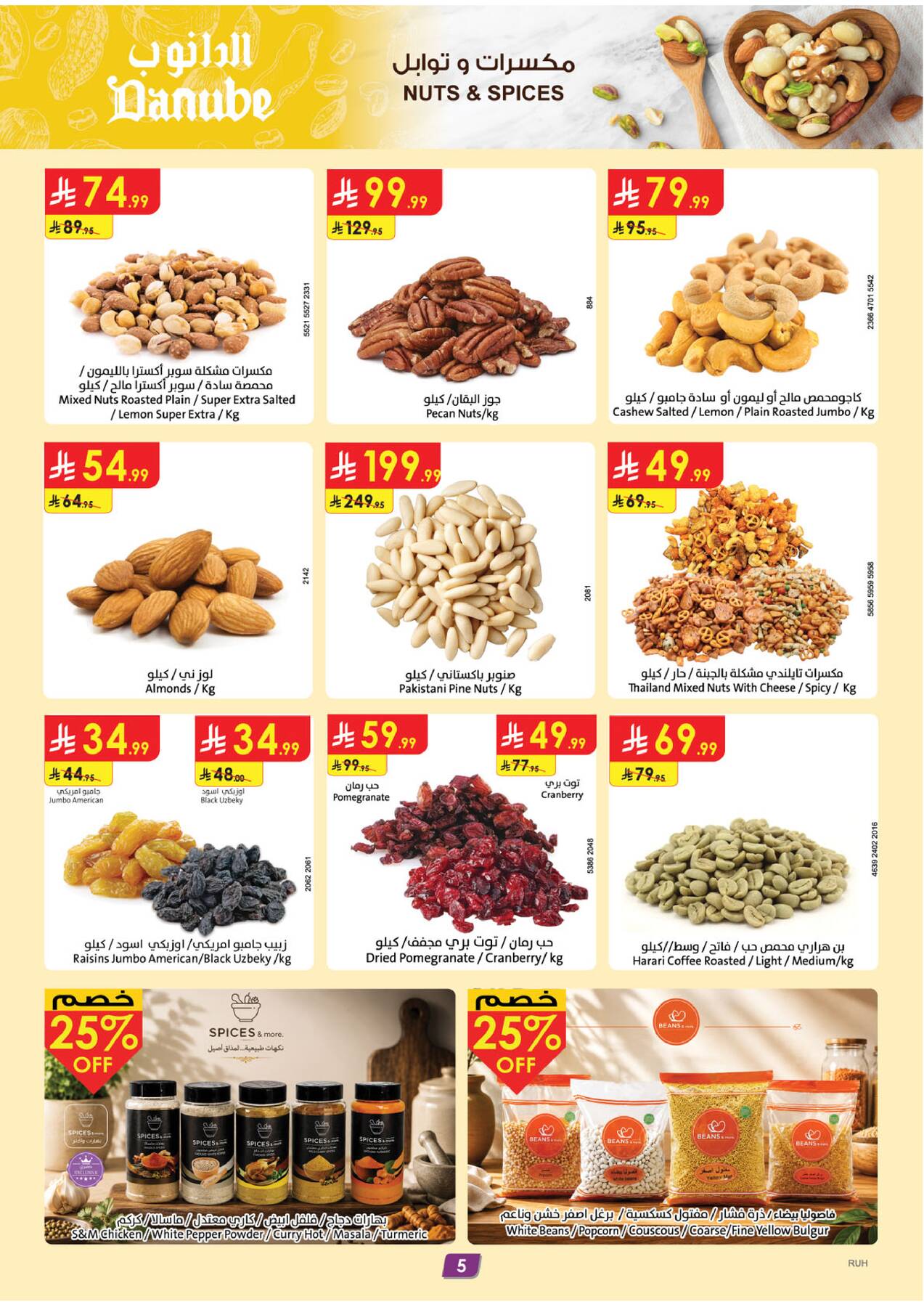 Latest offers from Danube in KSA