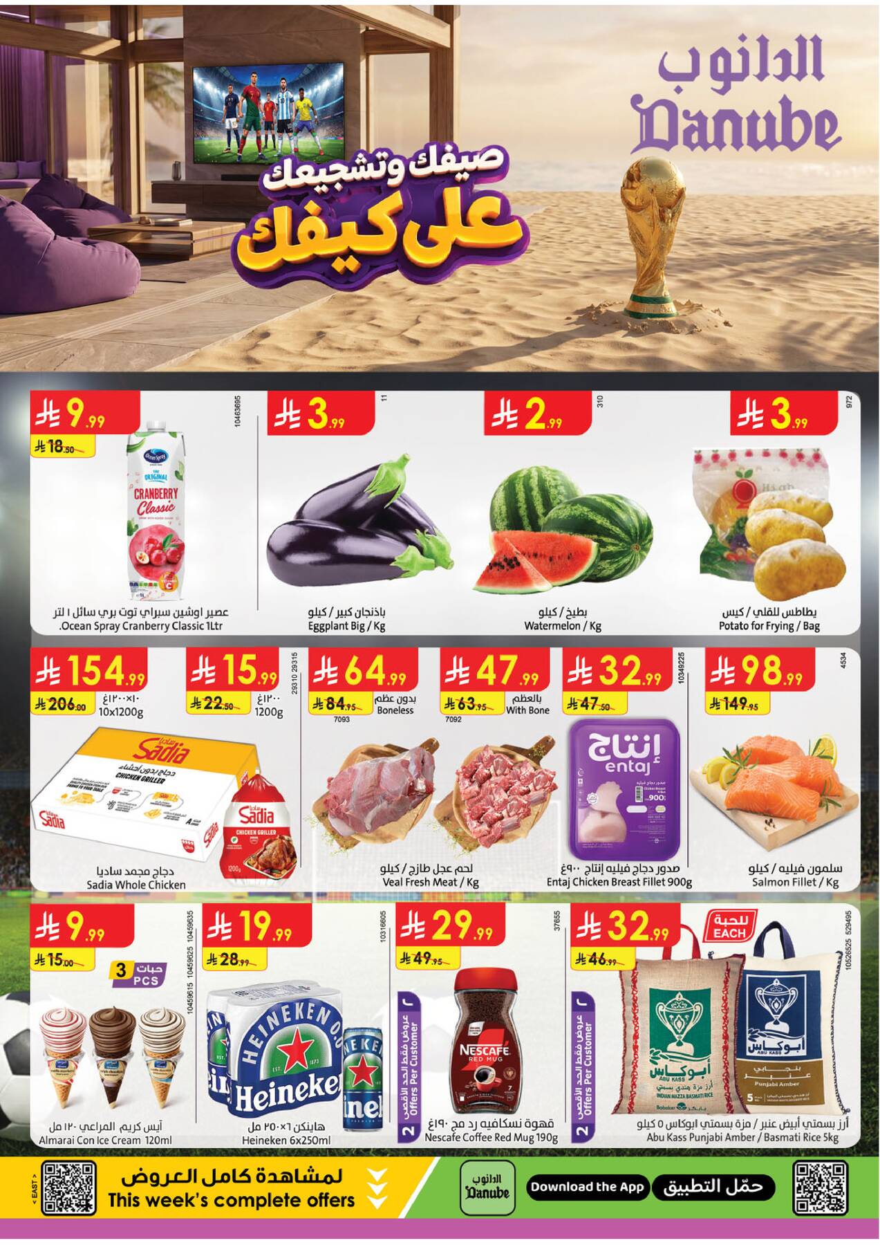 Danube Summer Deals Eastern Region catalog cover
