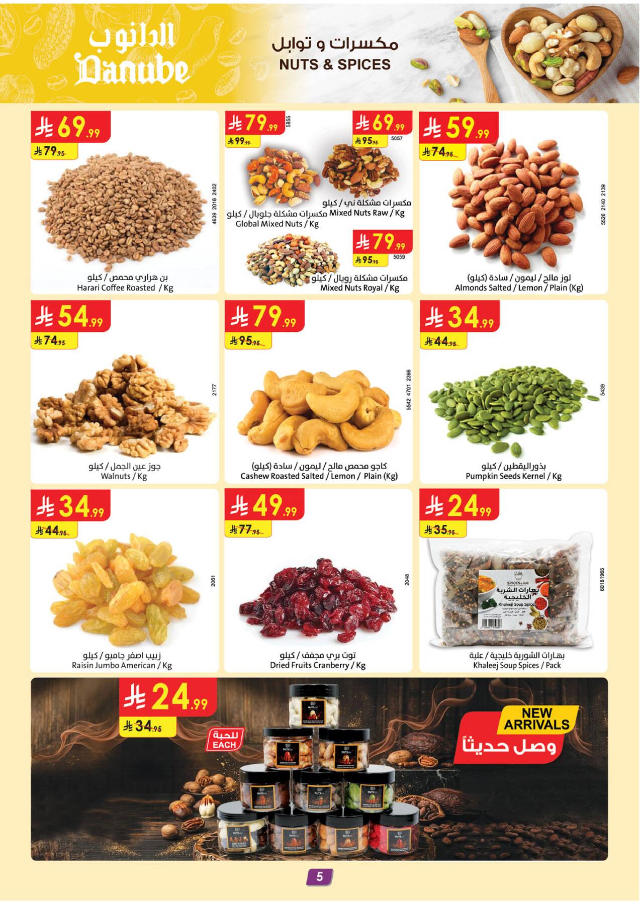 Danube Summer Deals page 5