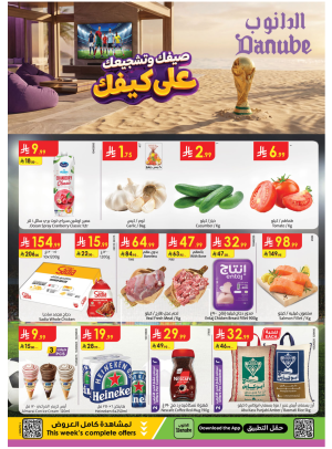 عروض الصيف - المنطقة الجنوبية