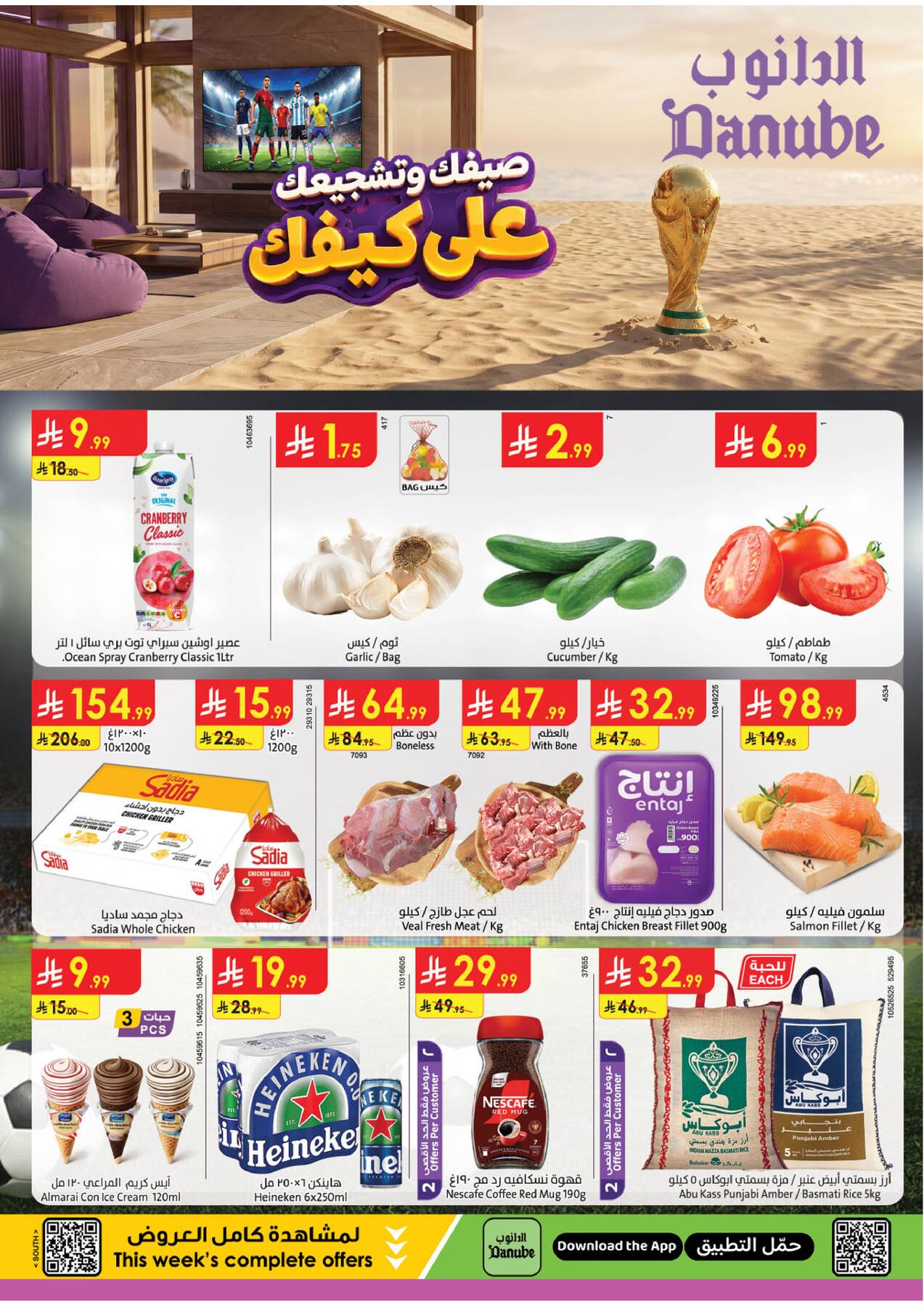 Danube Summer Deals Southern Region catalog cover