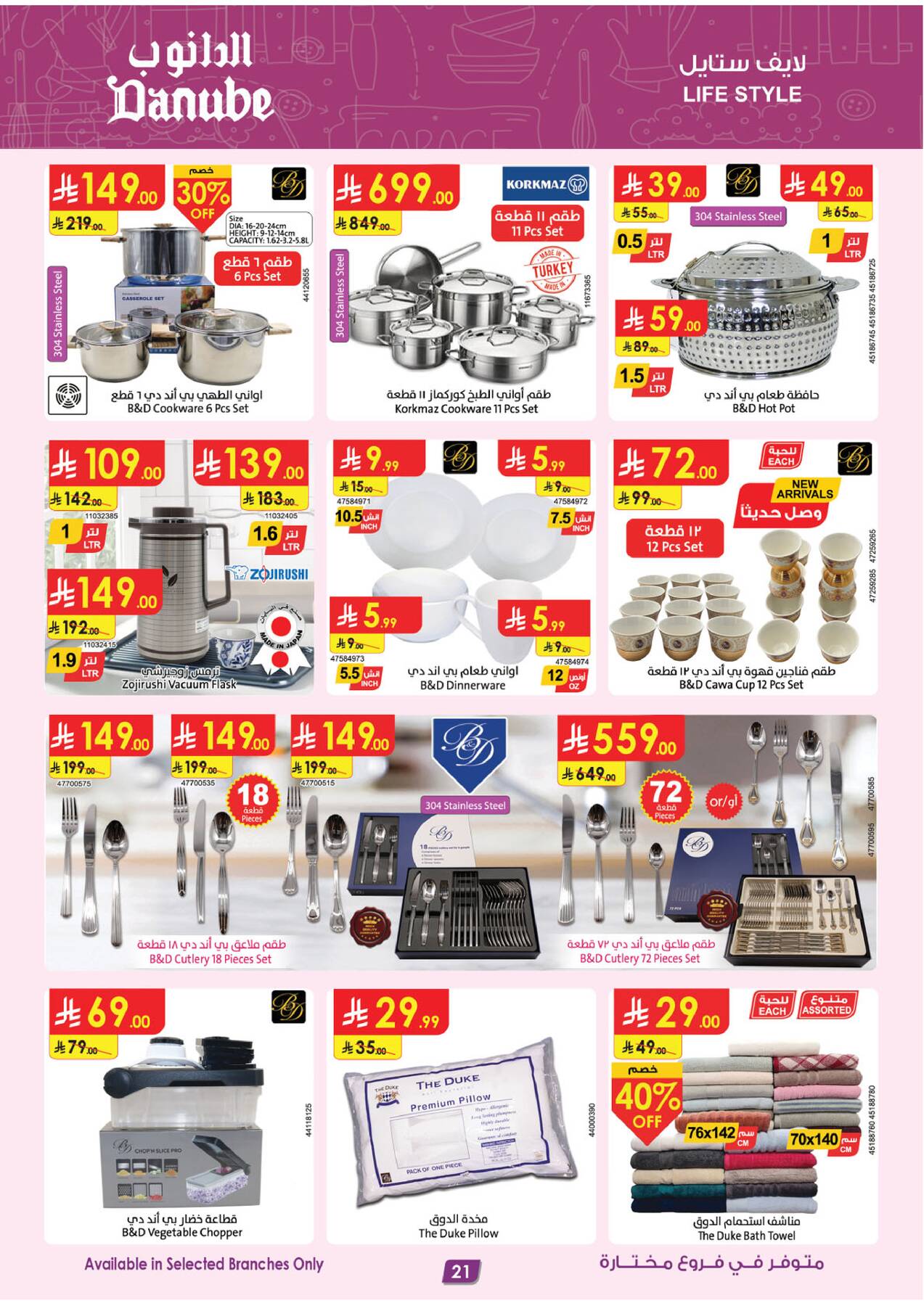 Danube Summer Deals page 23