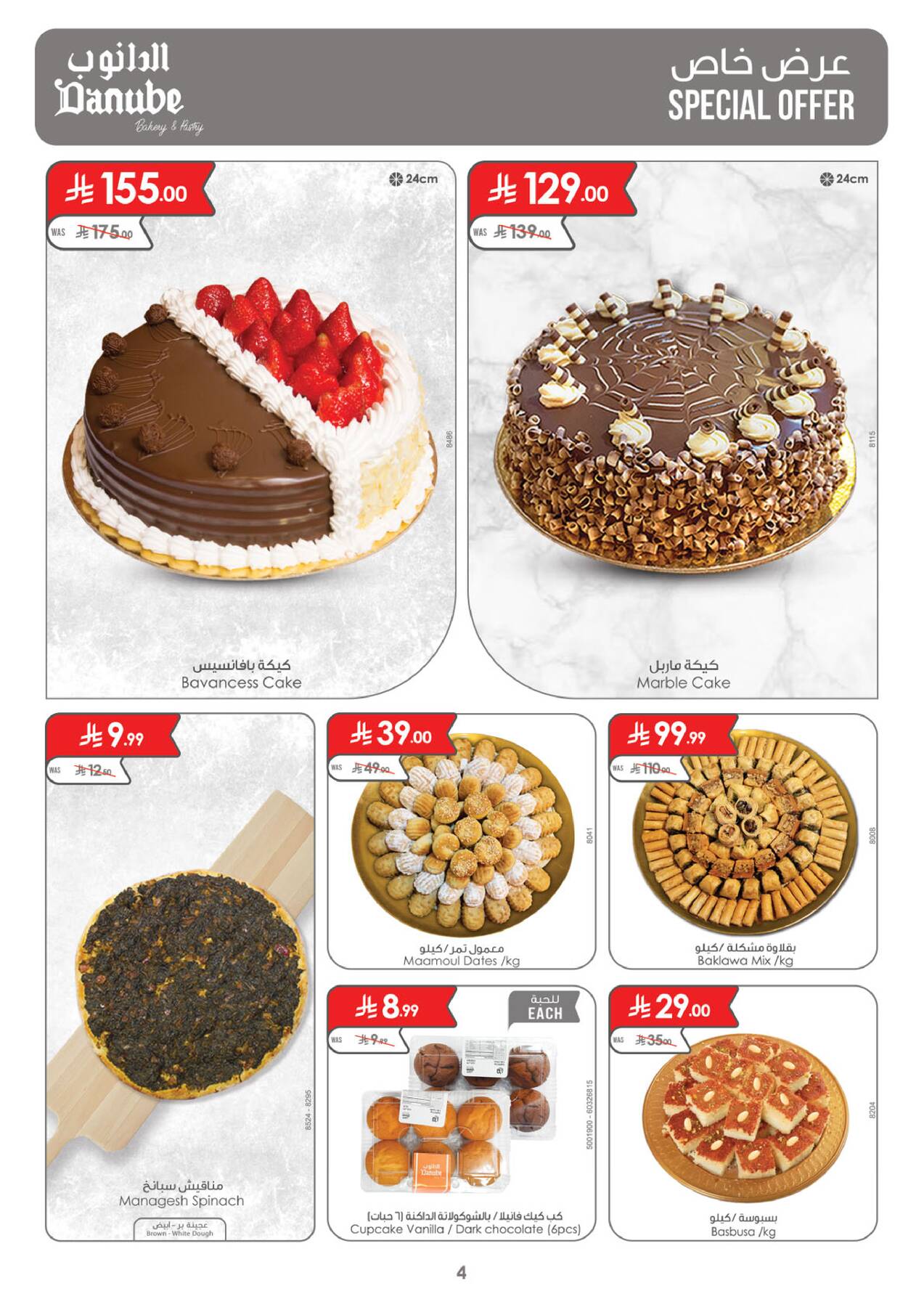 Danube Summer Deals page 4