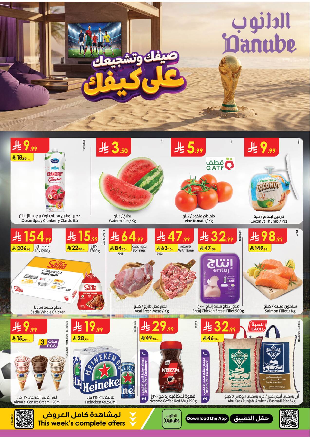 Danube Summer Deals - Tabuk catalog cover