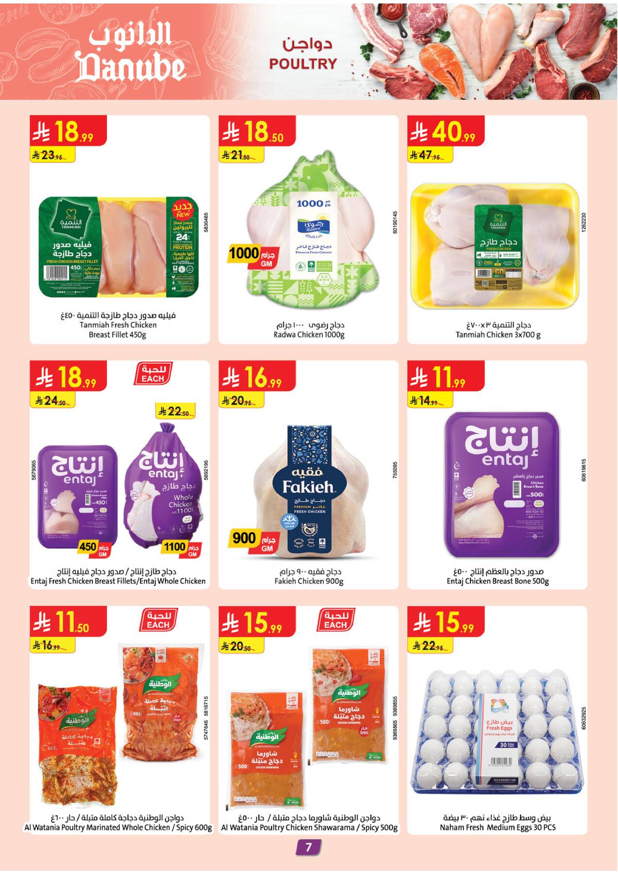 Danube Summer Deals more fresh chicken and eggs