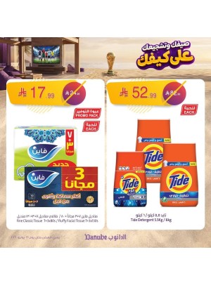 عروض الصيف، العدد الثاني