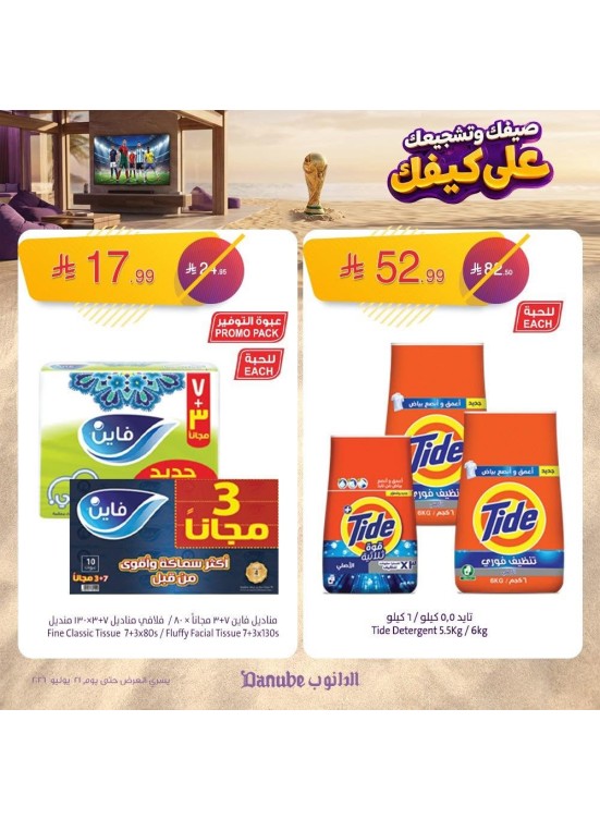 Summer Deals, Vol 2
