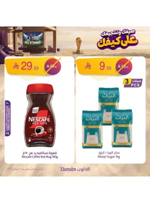 عروض الصيف، العدد الثالث