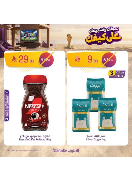 عروض الصيف، العدد الثالث