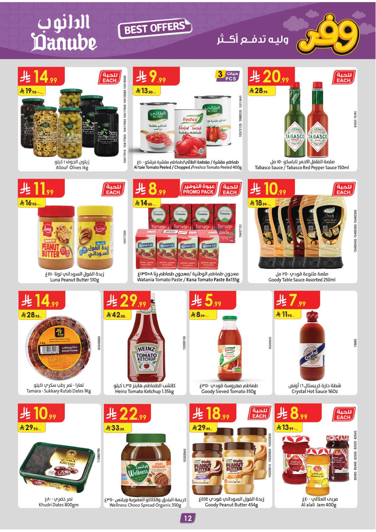 Danube Best Offers Western Region grocery and spreads