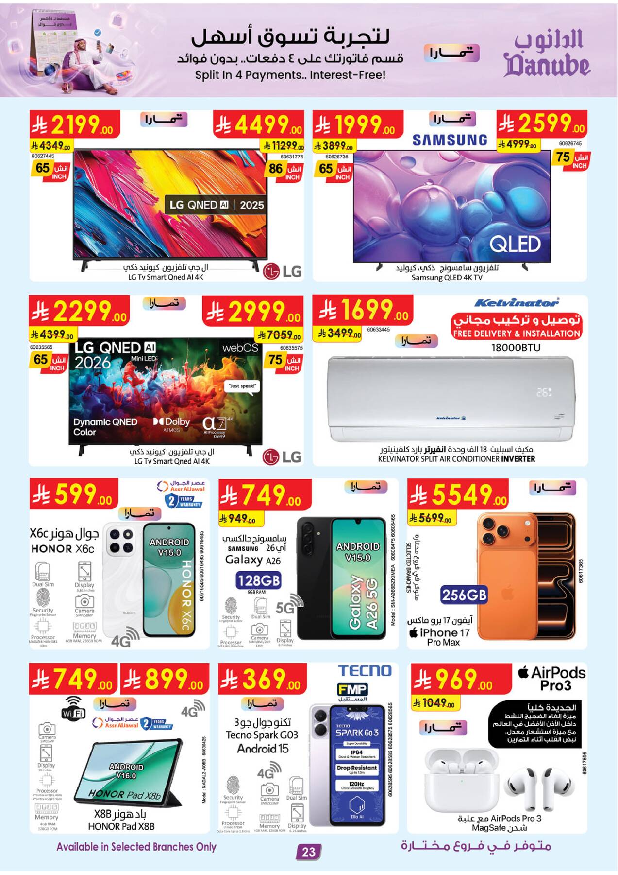 Danube Best Offers Western Region electronics and appliances