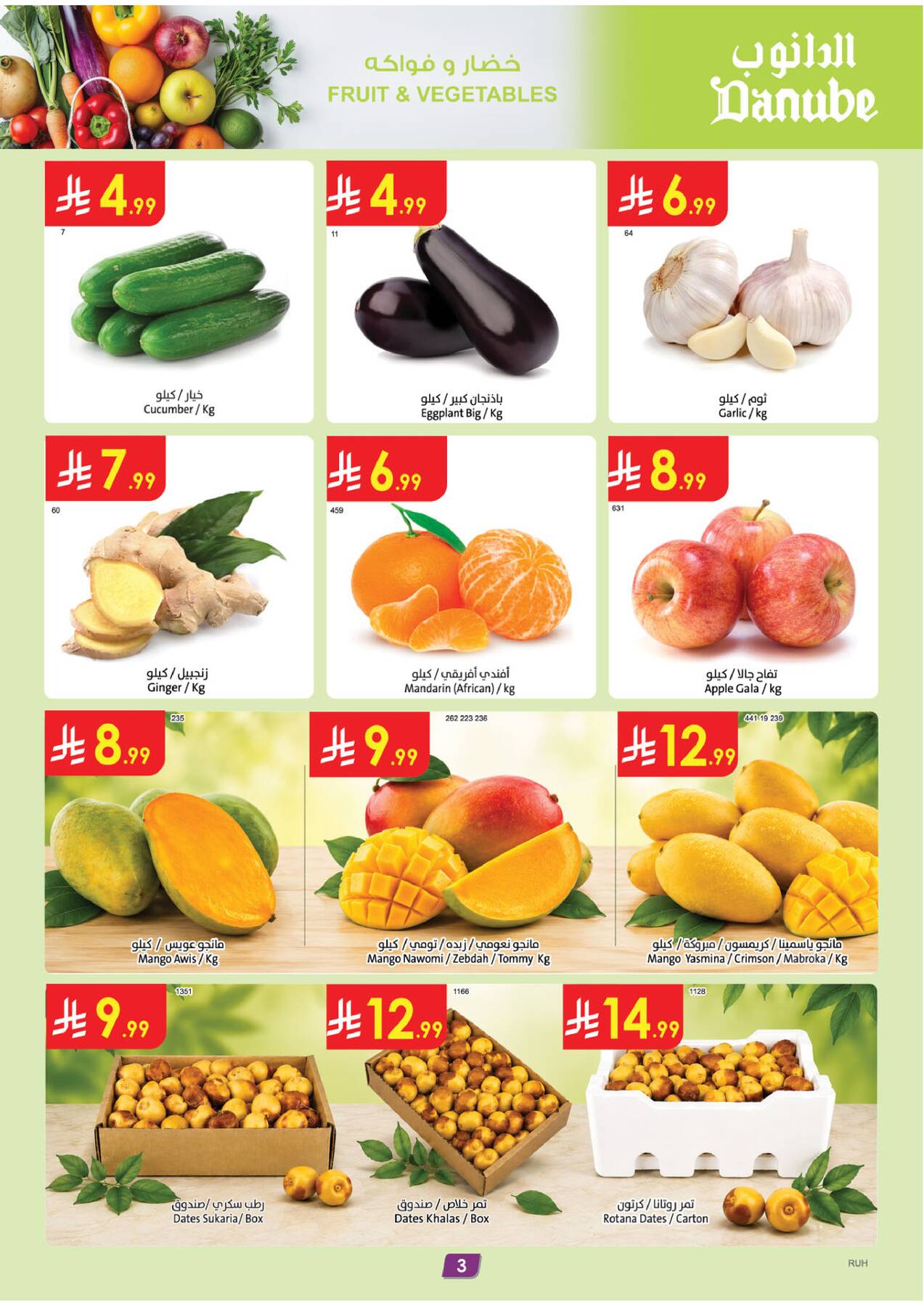 Danube fresh fruits and vegetables offers Saudi Arabia